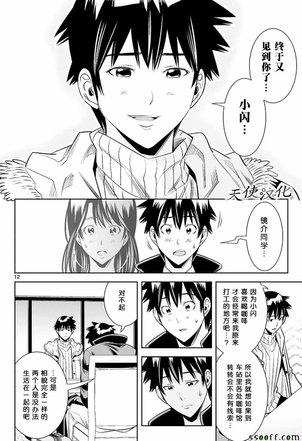 第80话