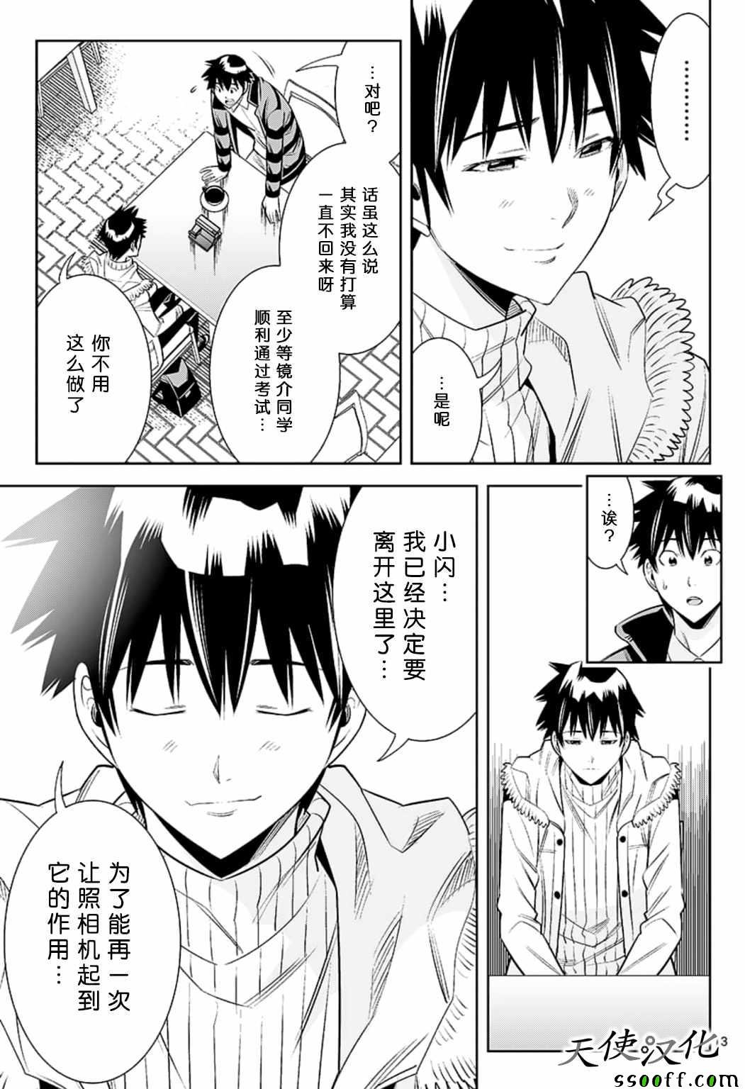 第80话