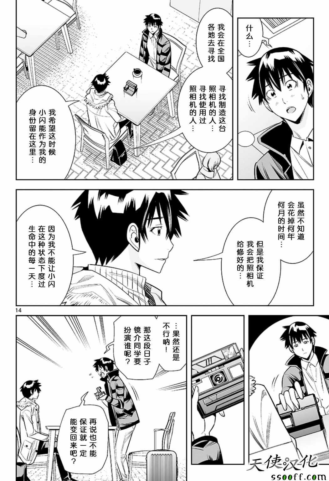第80话