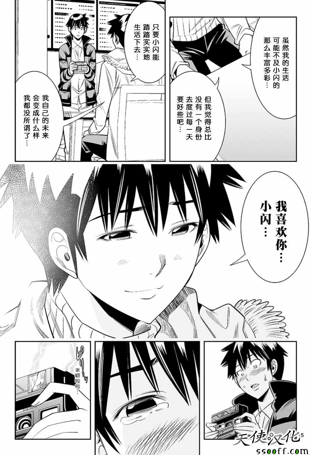 第80话