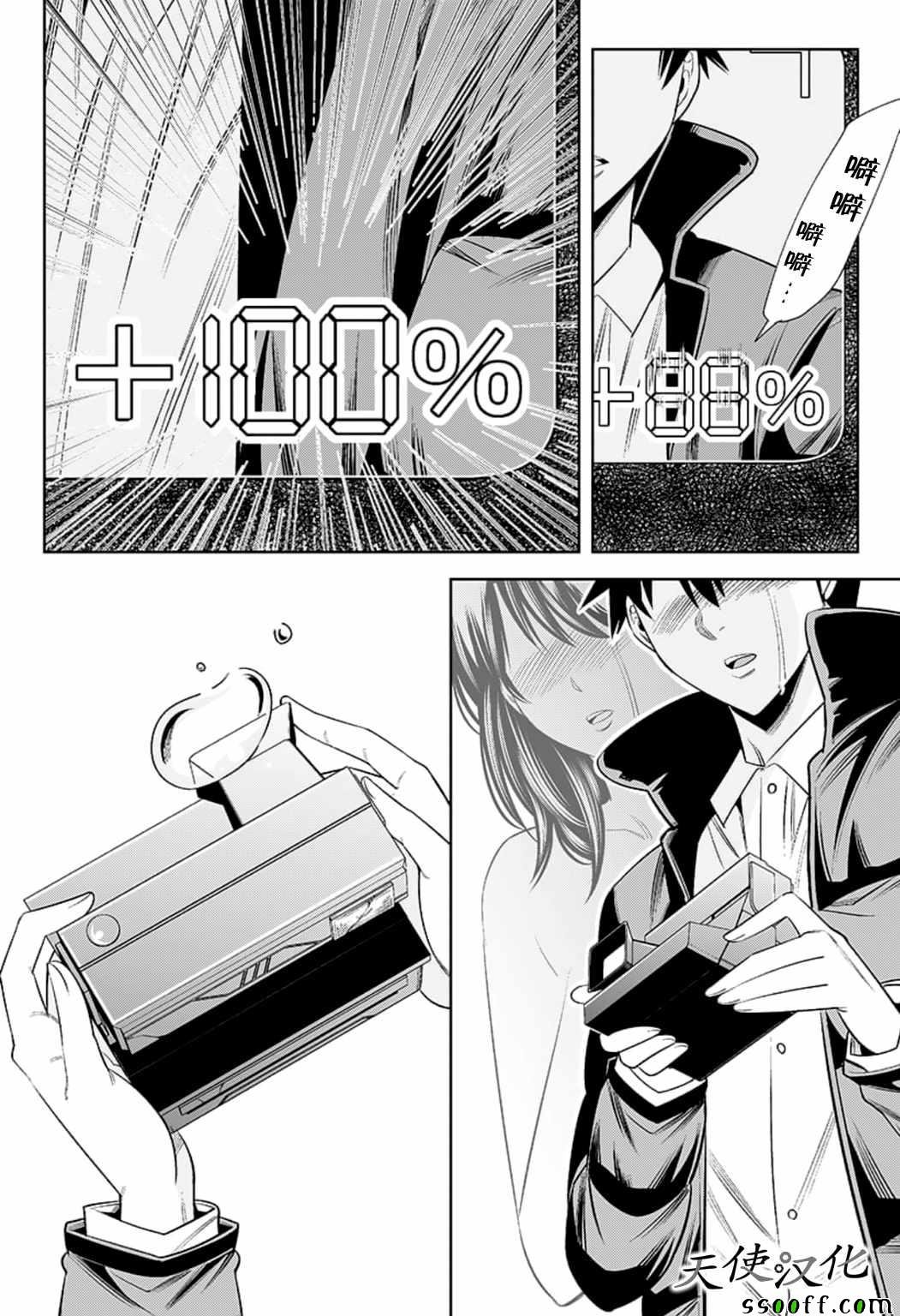 第80话
