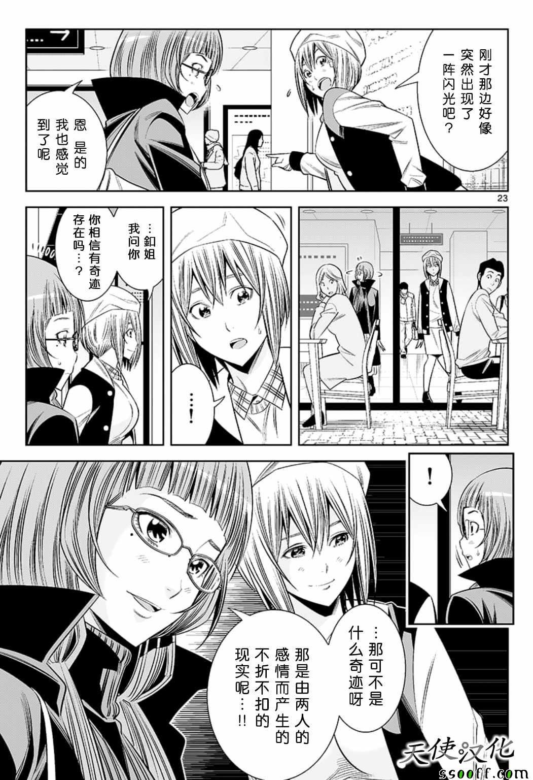 第80话