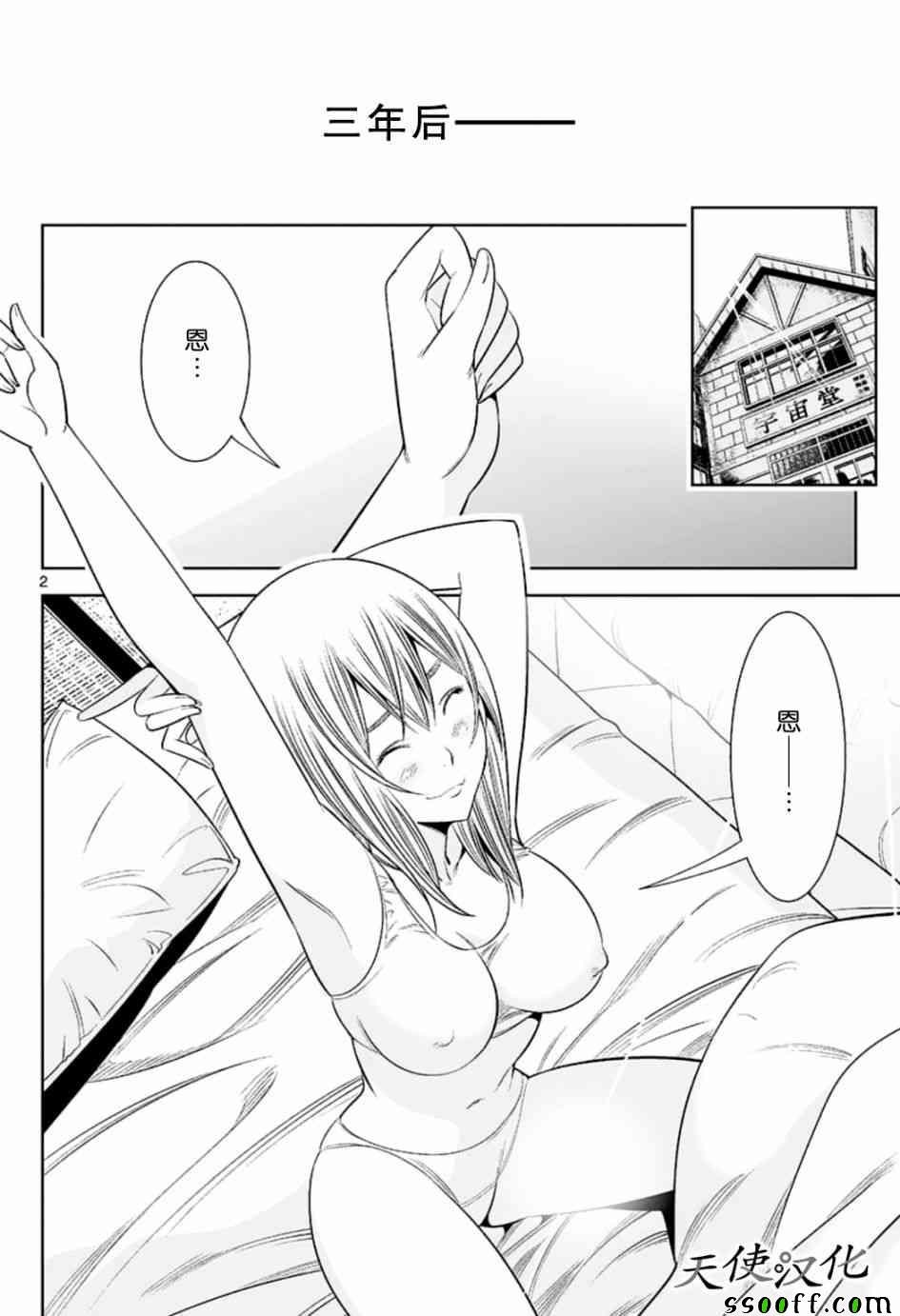 第81话