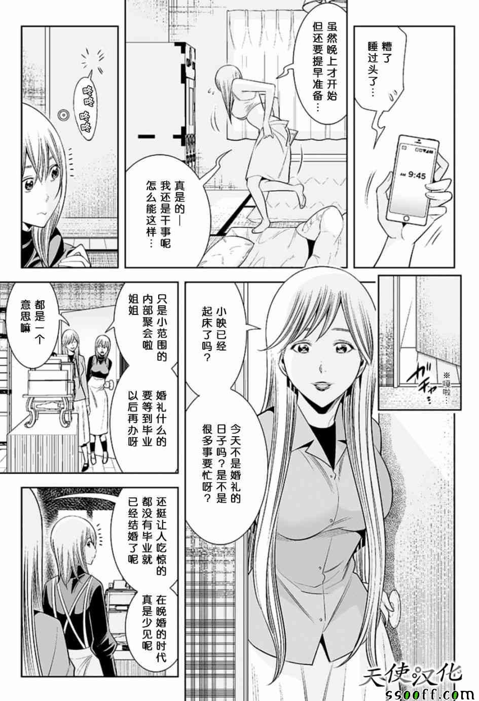 第81话