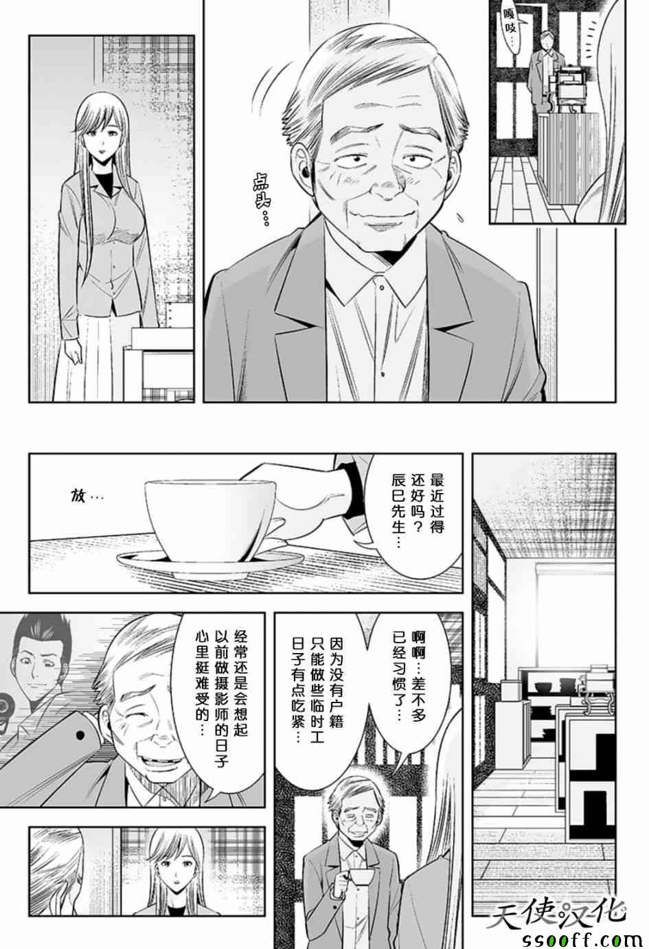 第81话