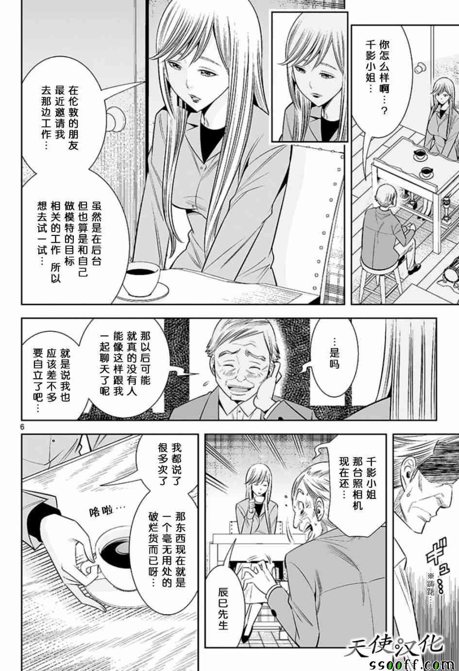 第81话