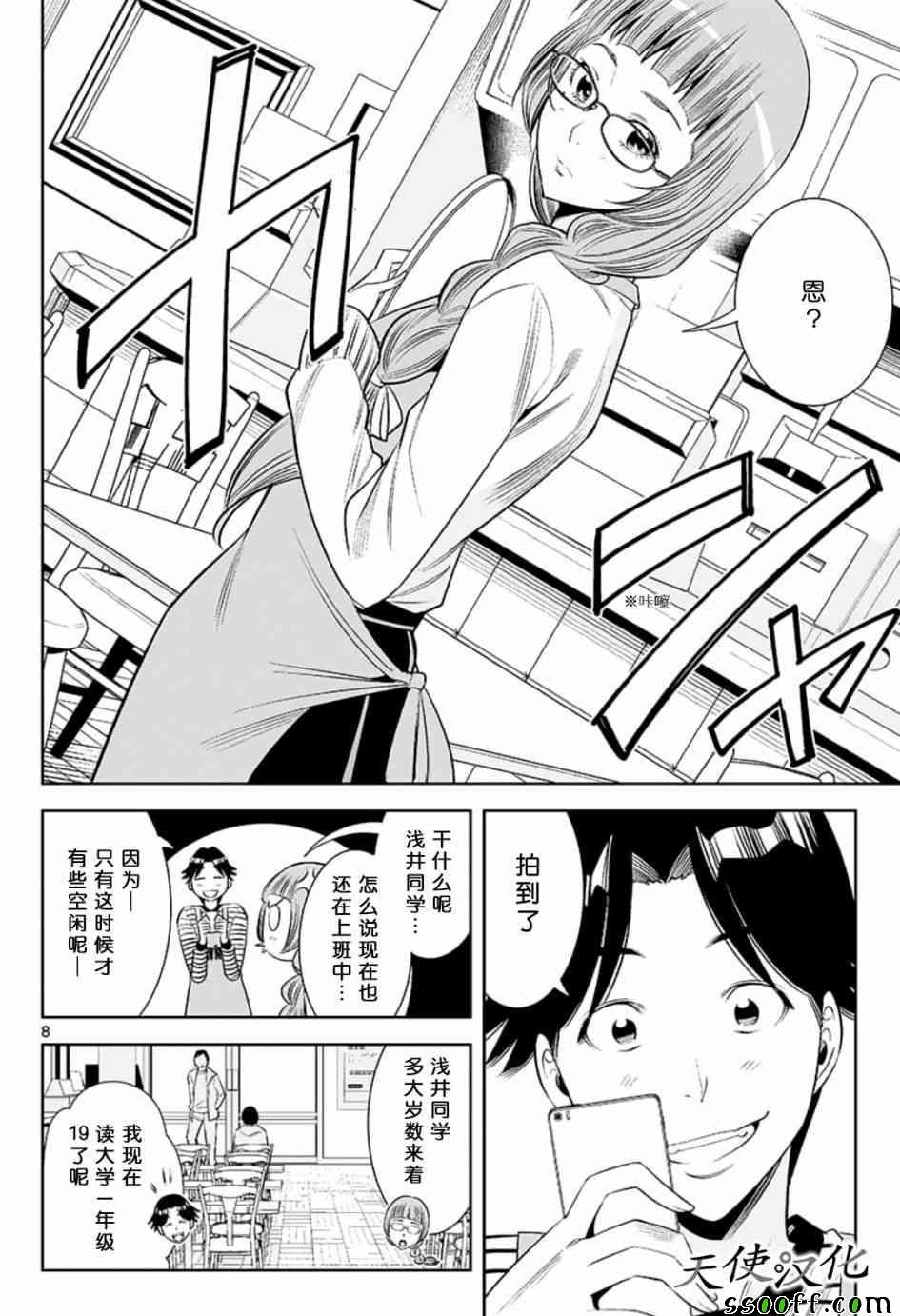 第81话