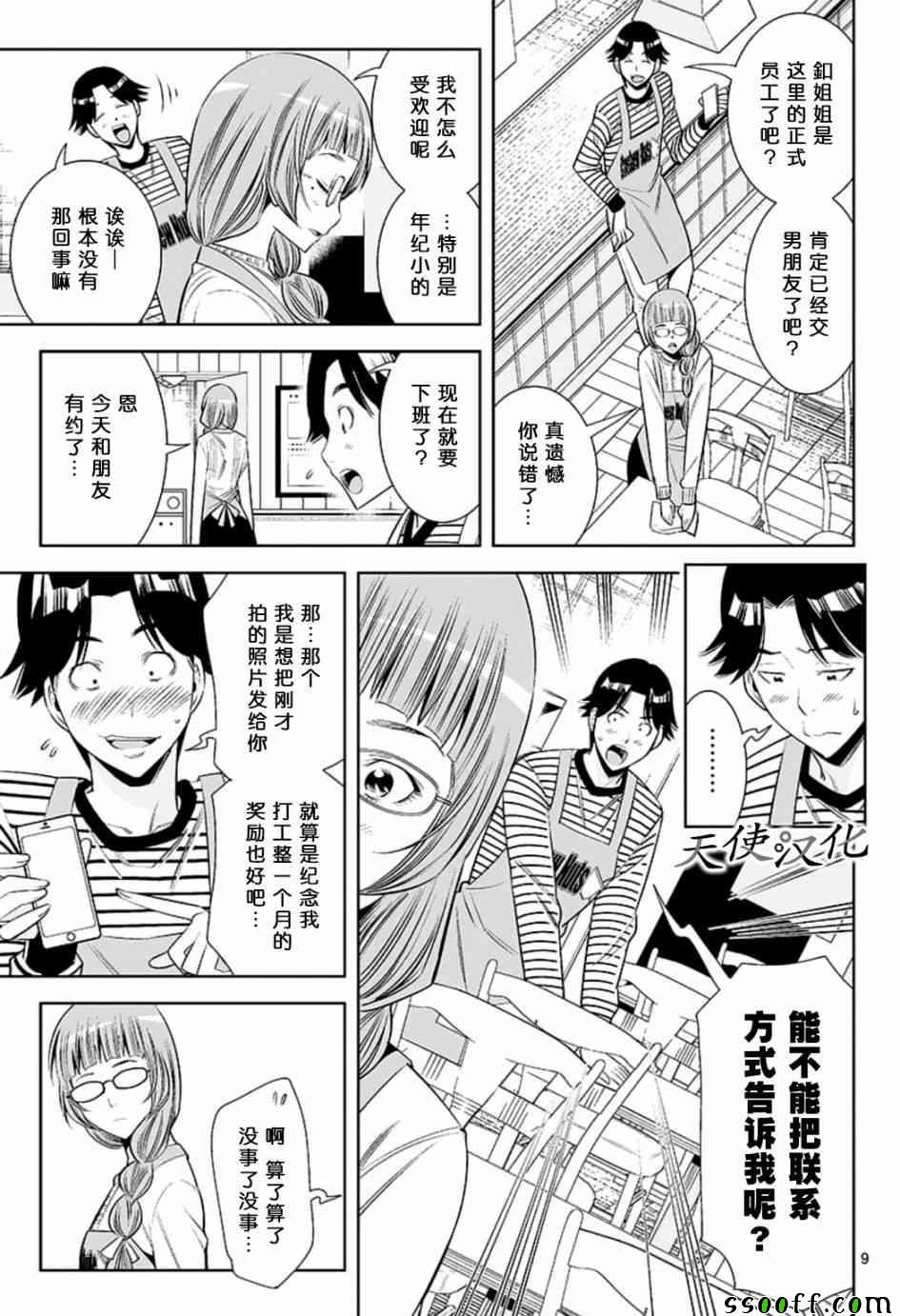 第81话