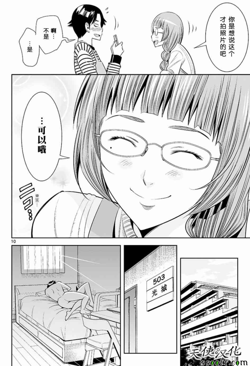 第81话