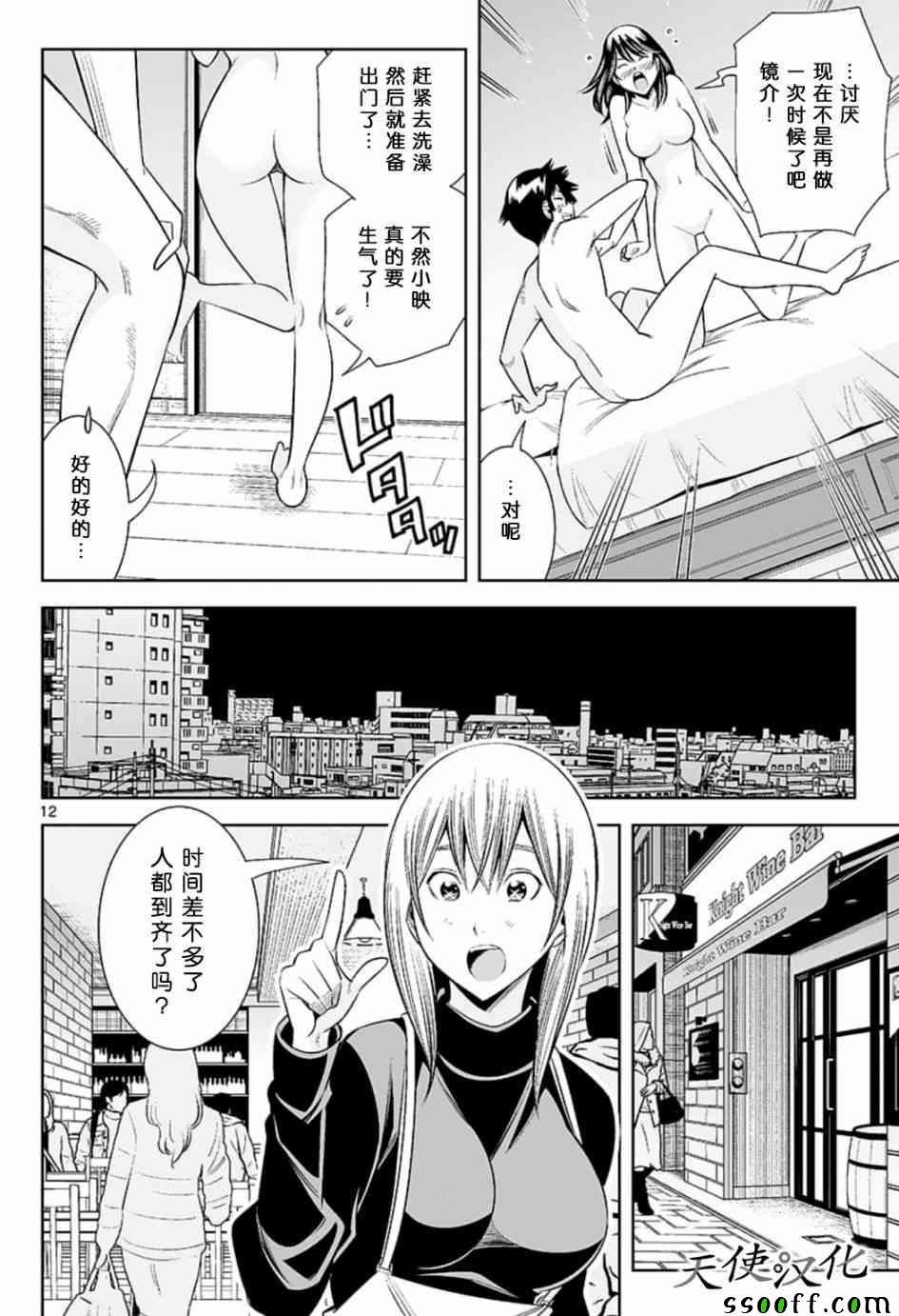 第81话
