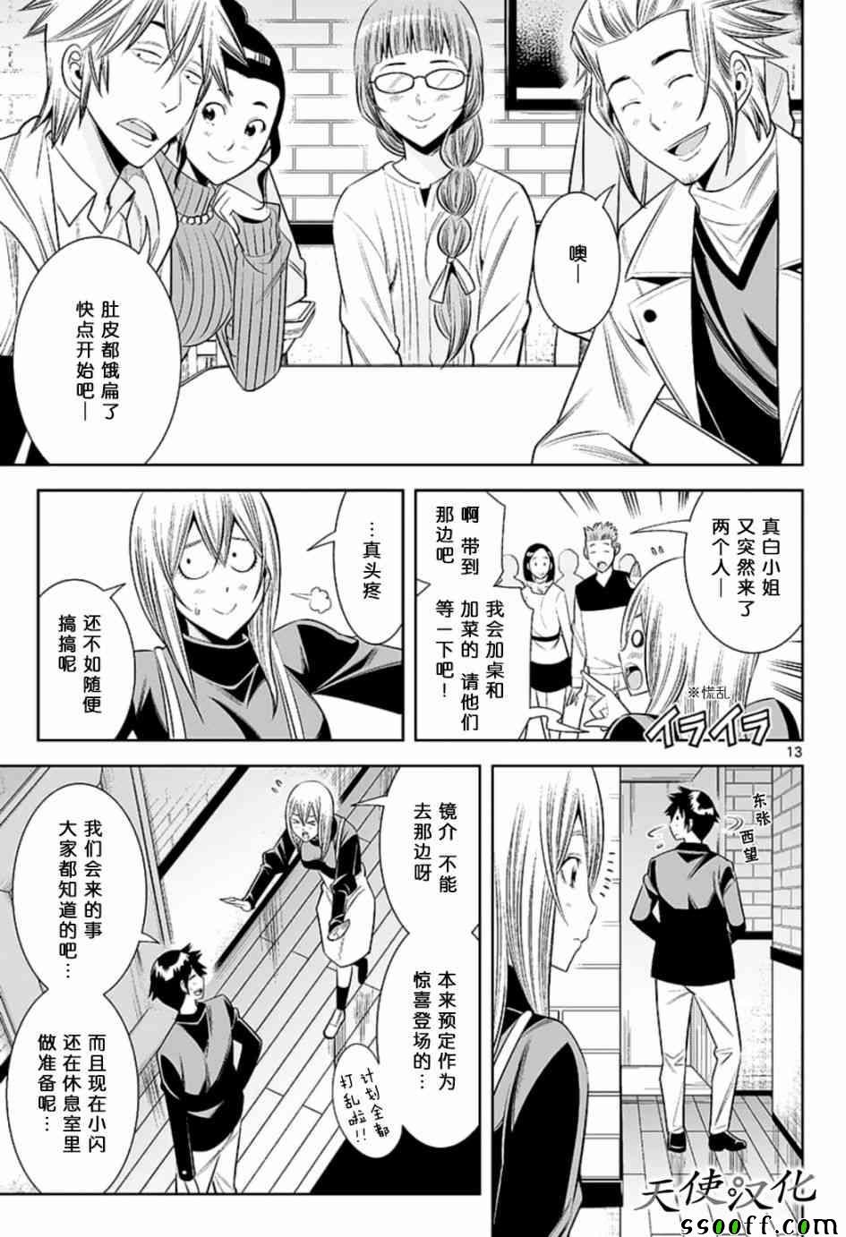 第81话