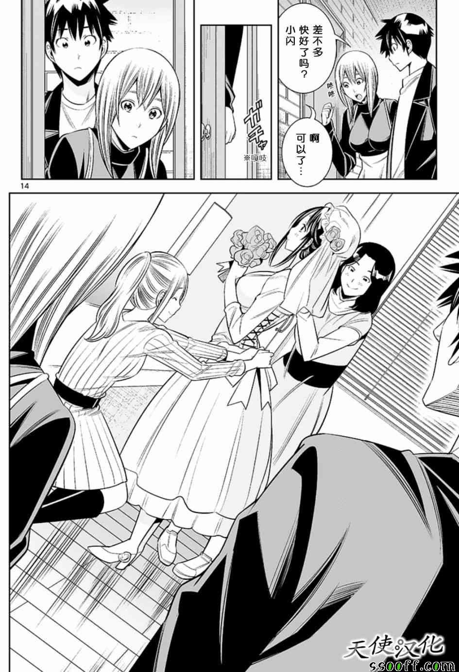 第81话