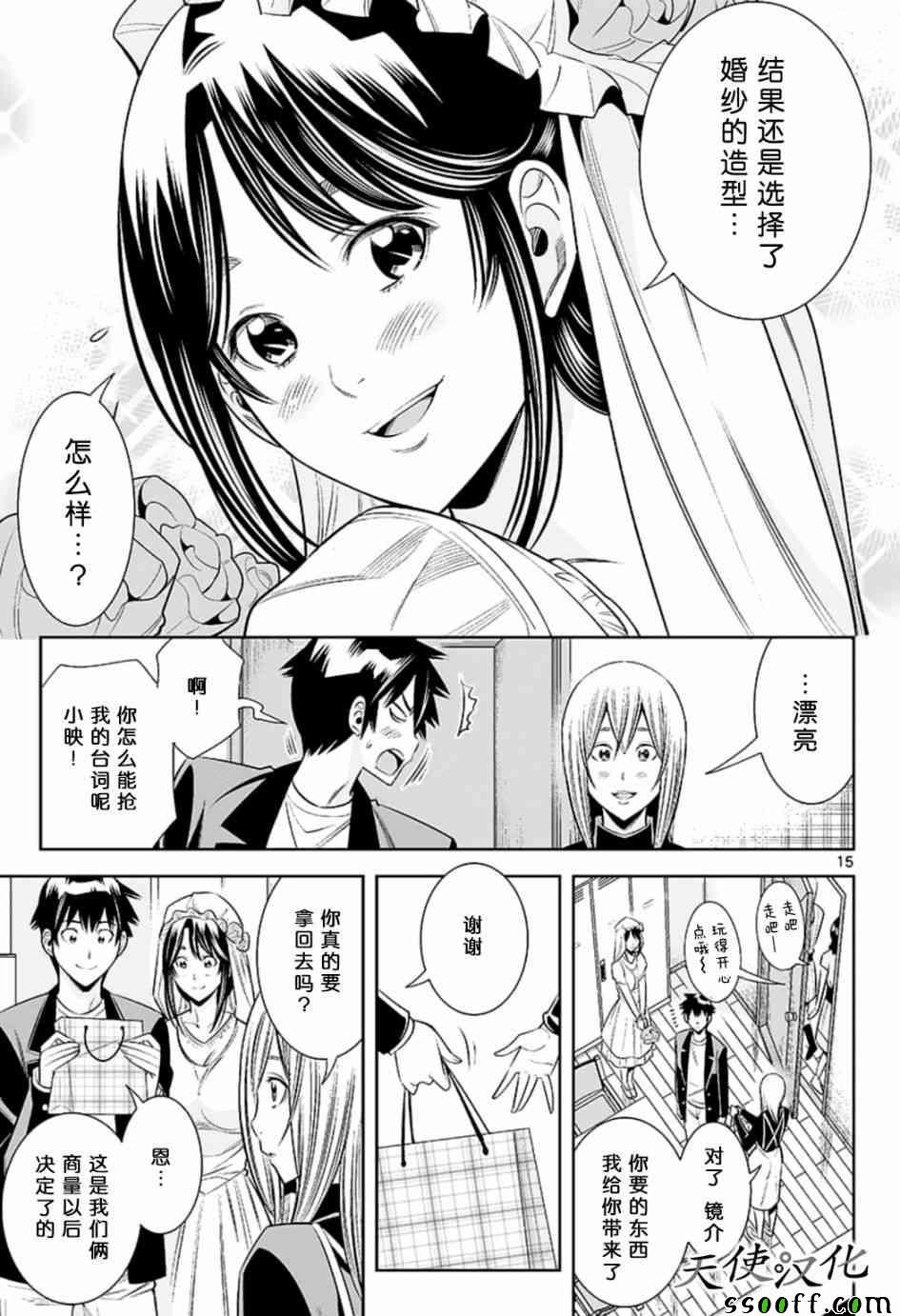 第81话