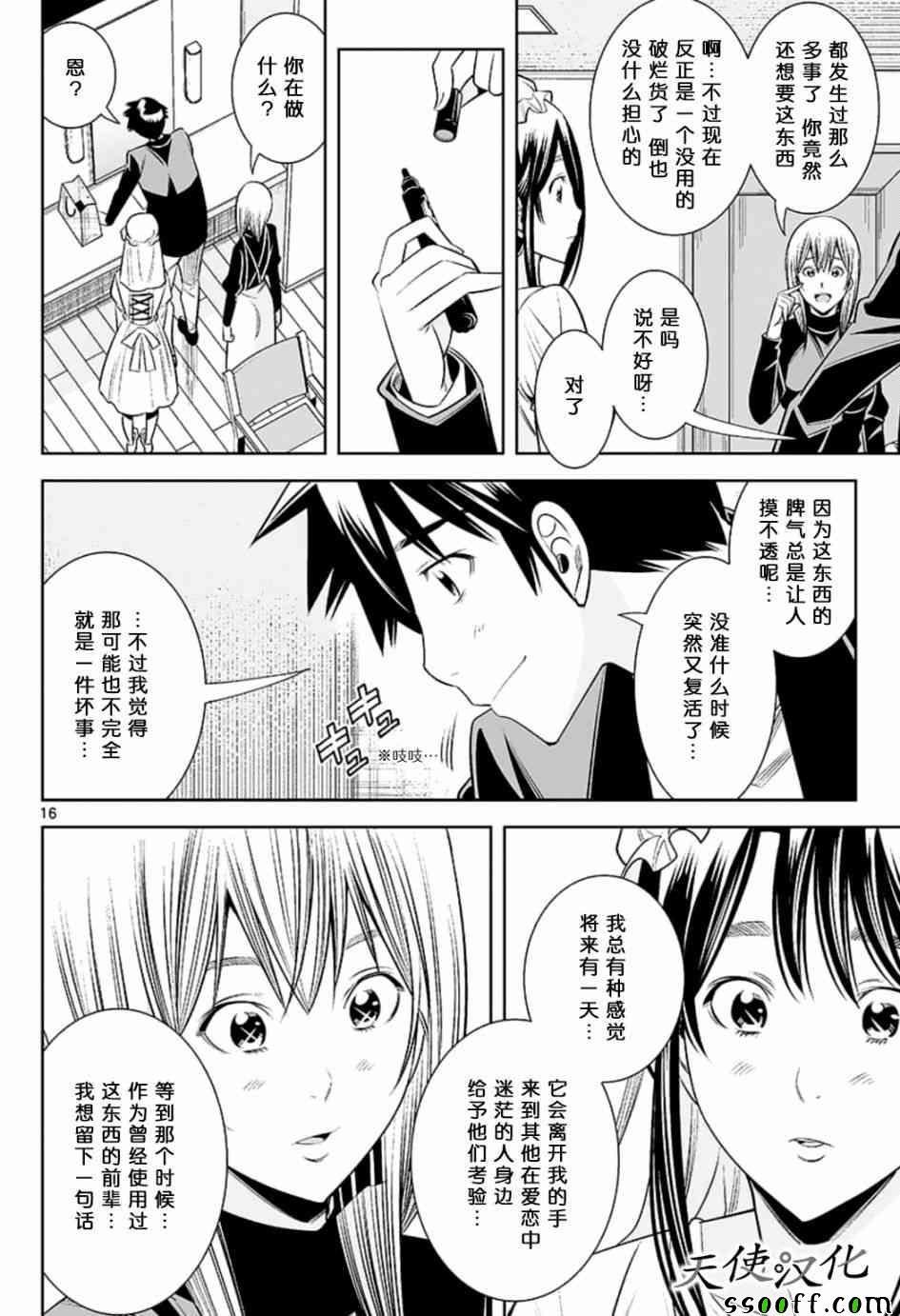 第81话