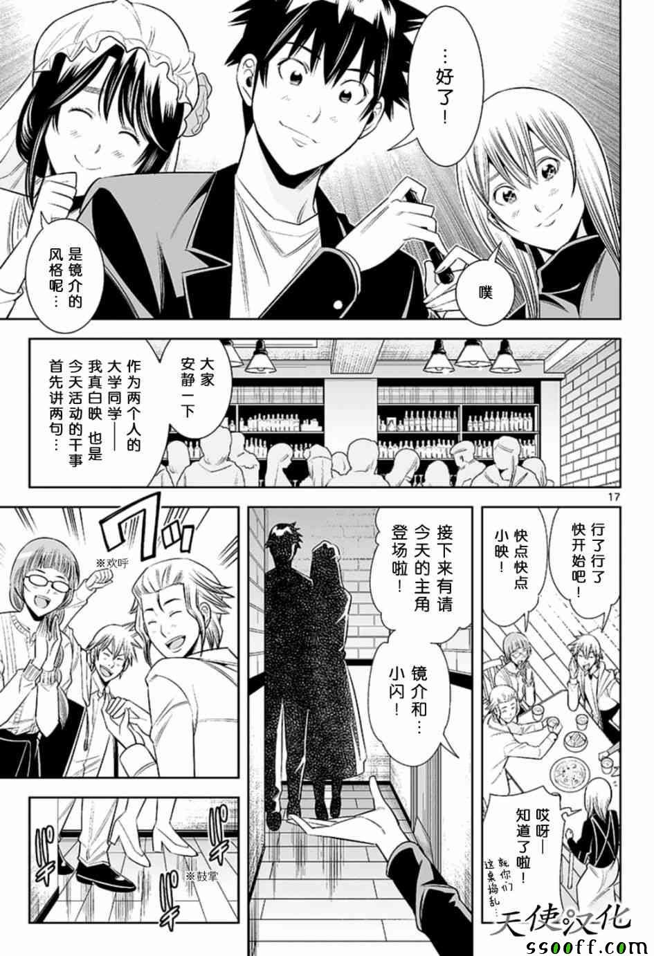 第81话