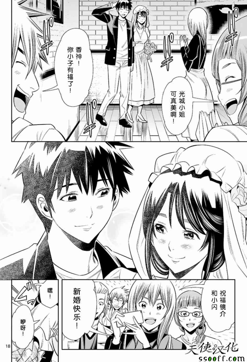 第81话