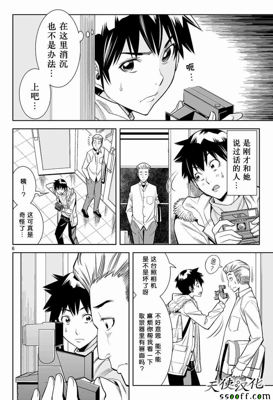 第9话