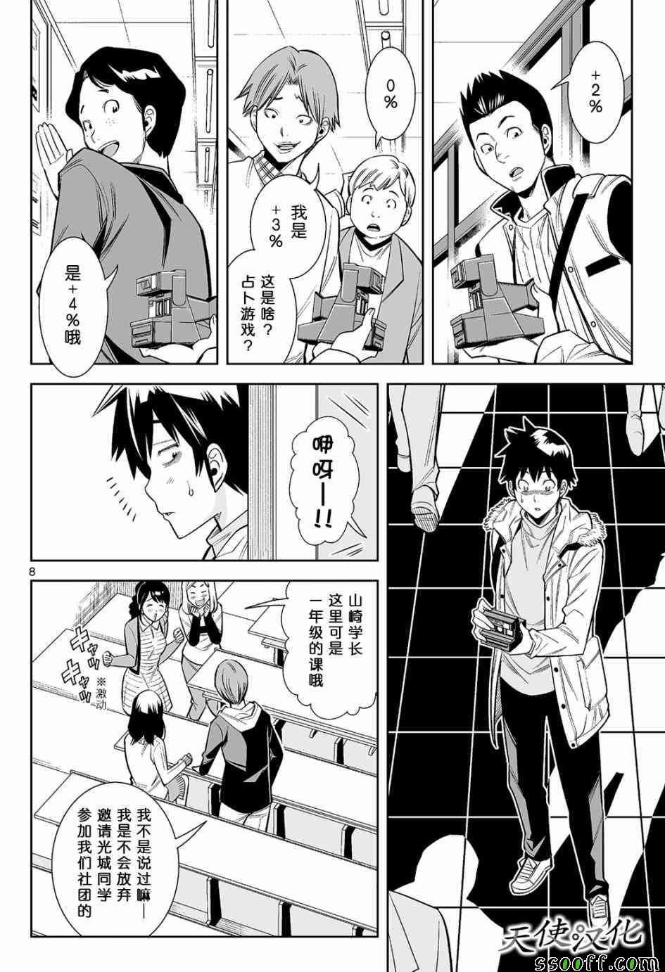 第9话