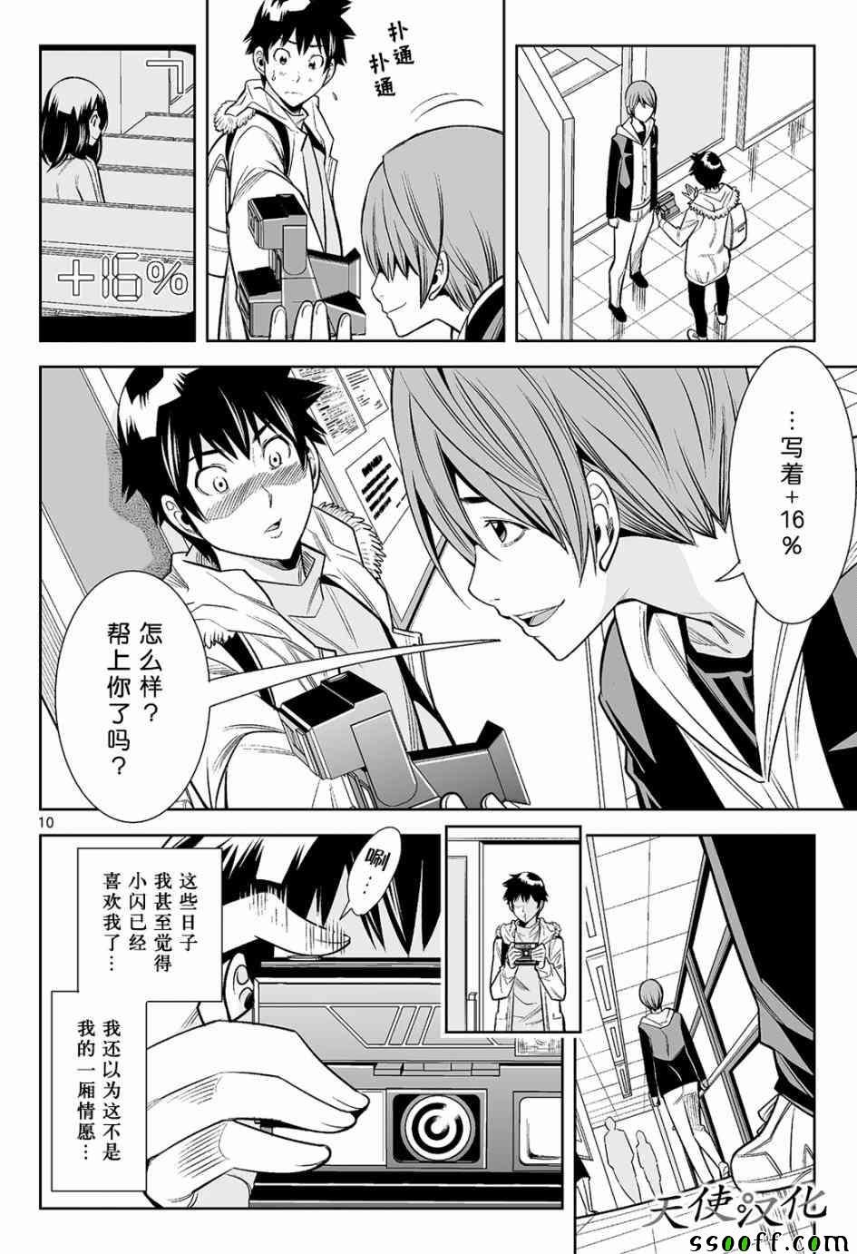 第9话