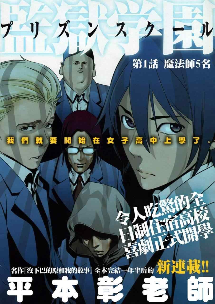 第1话