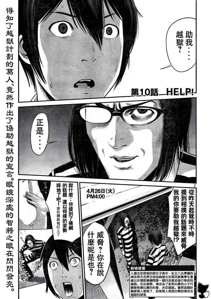 第10话