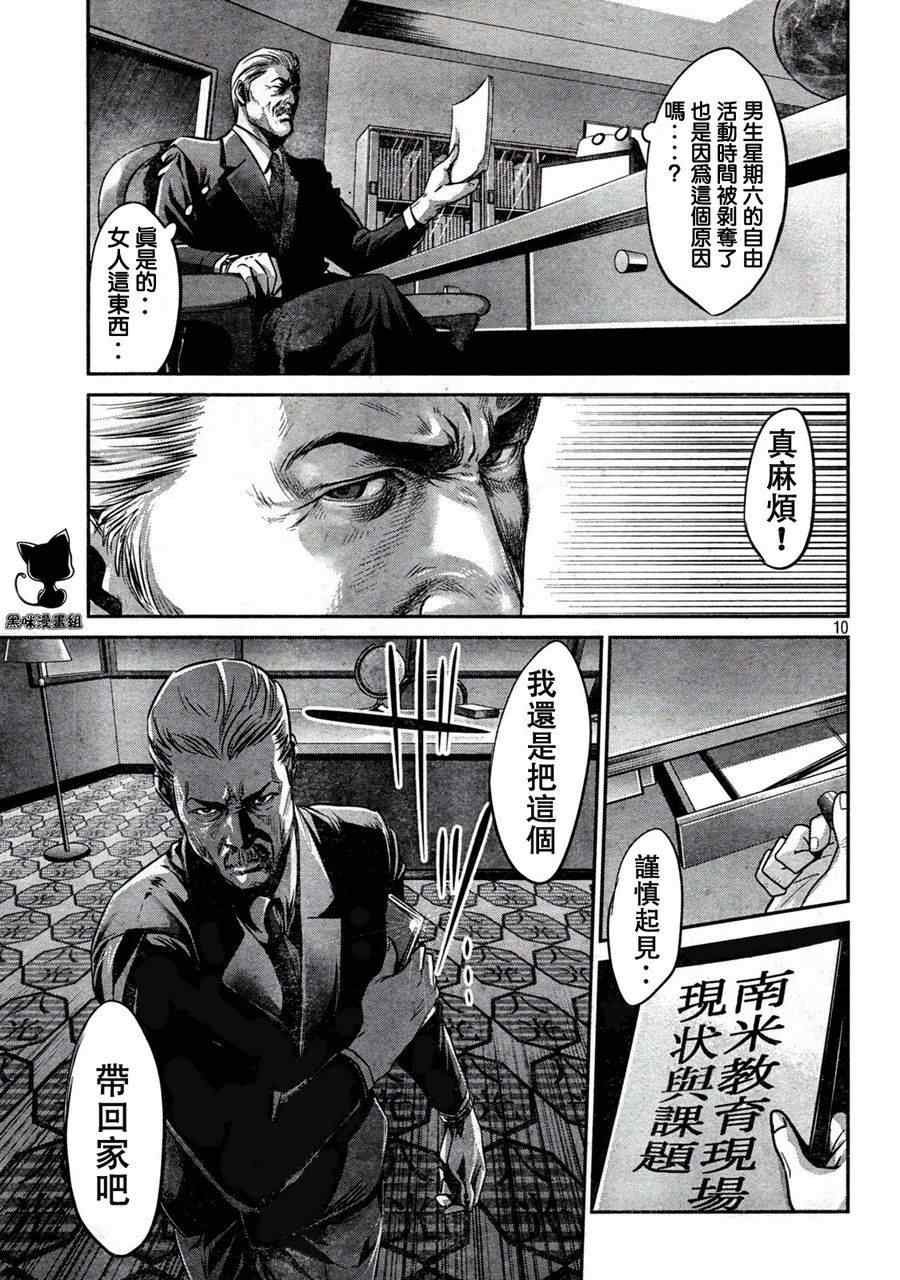 第10话