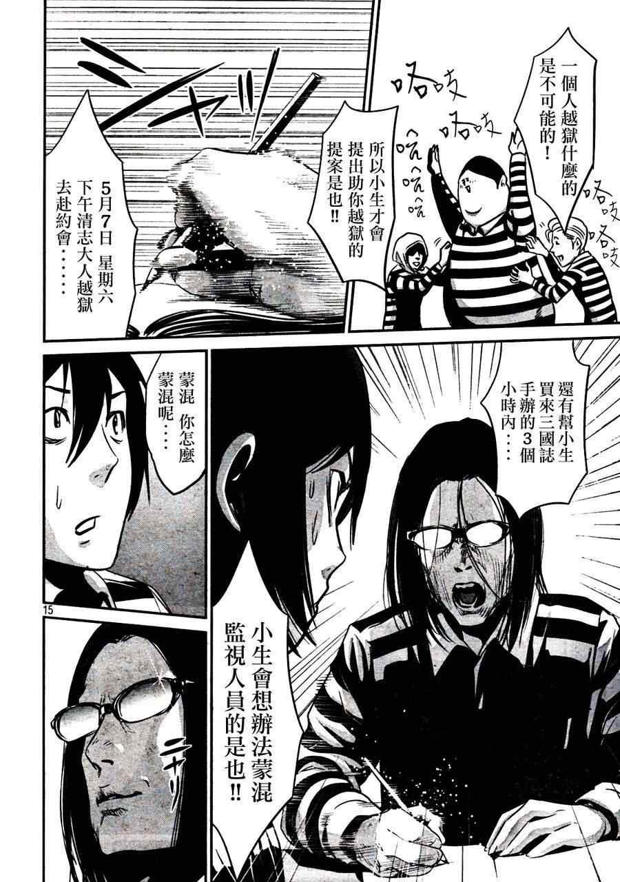 第10话