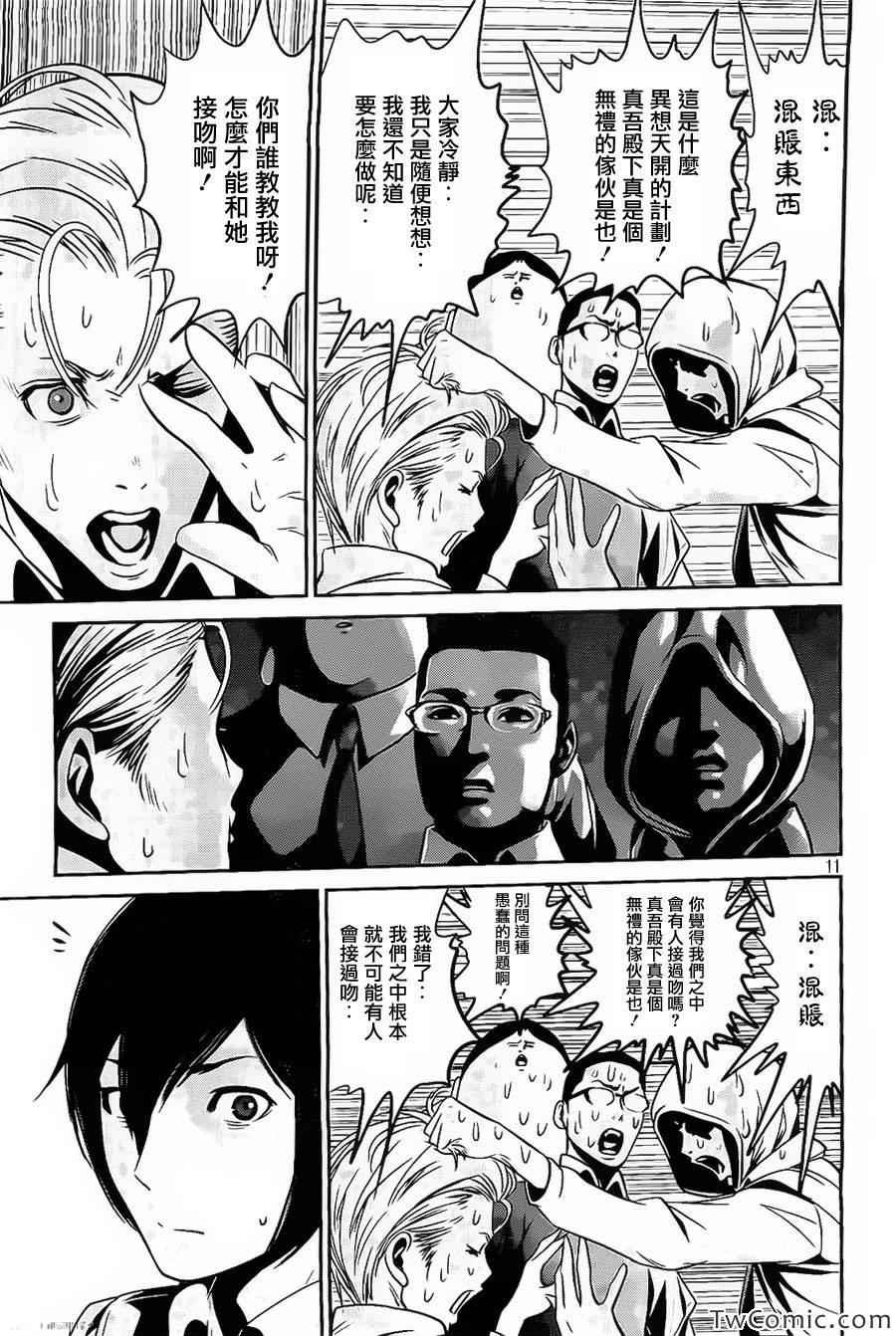 第100话