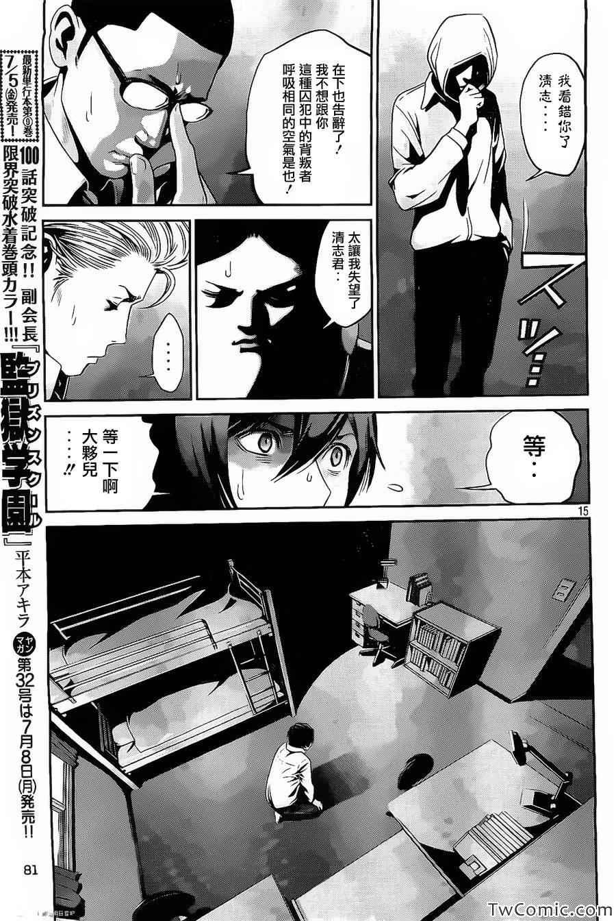 第100话
