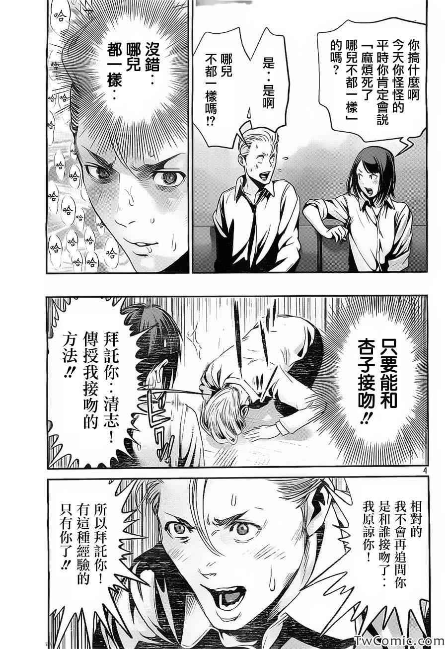 第101话