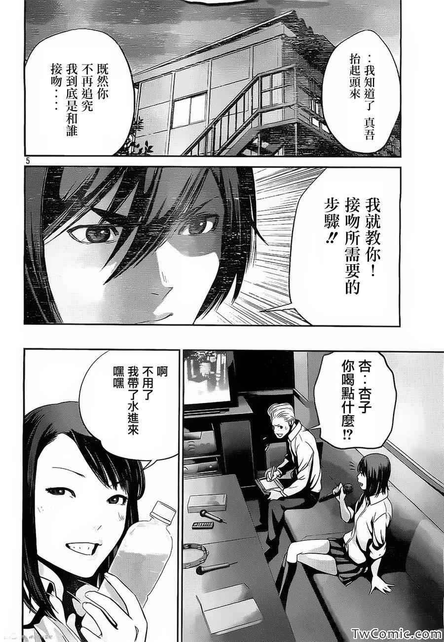 第101话