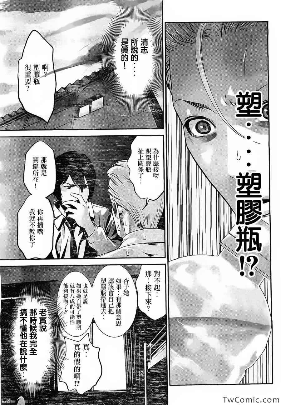 第101话