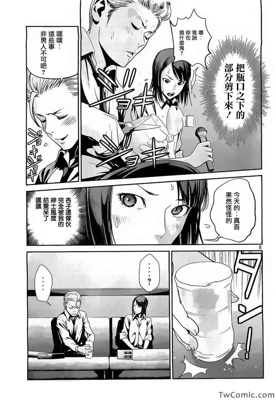 第101话