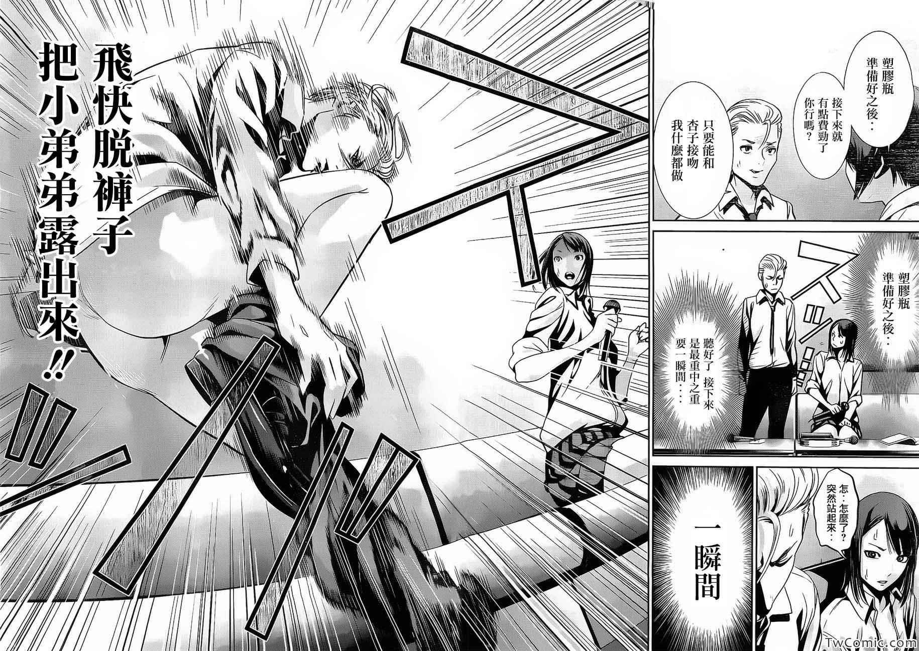 第101话