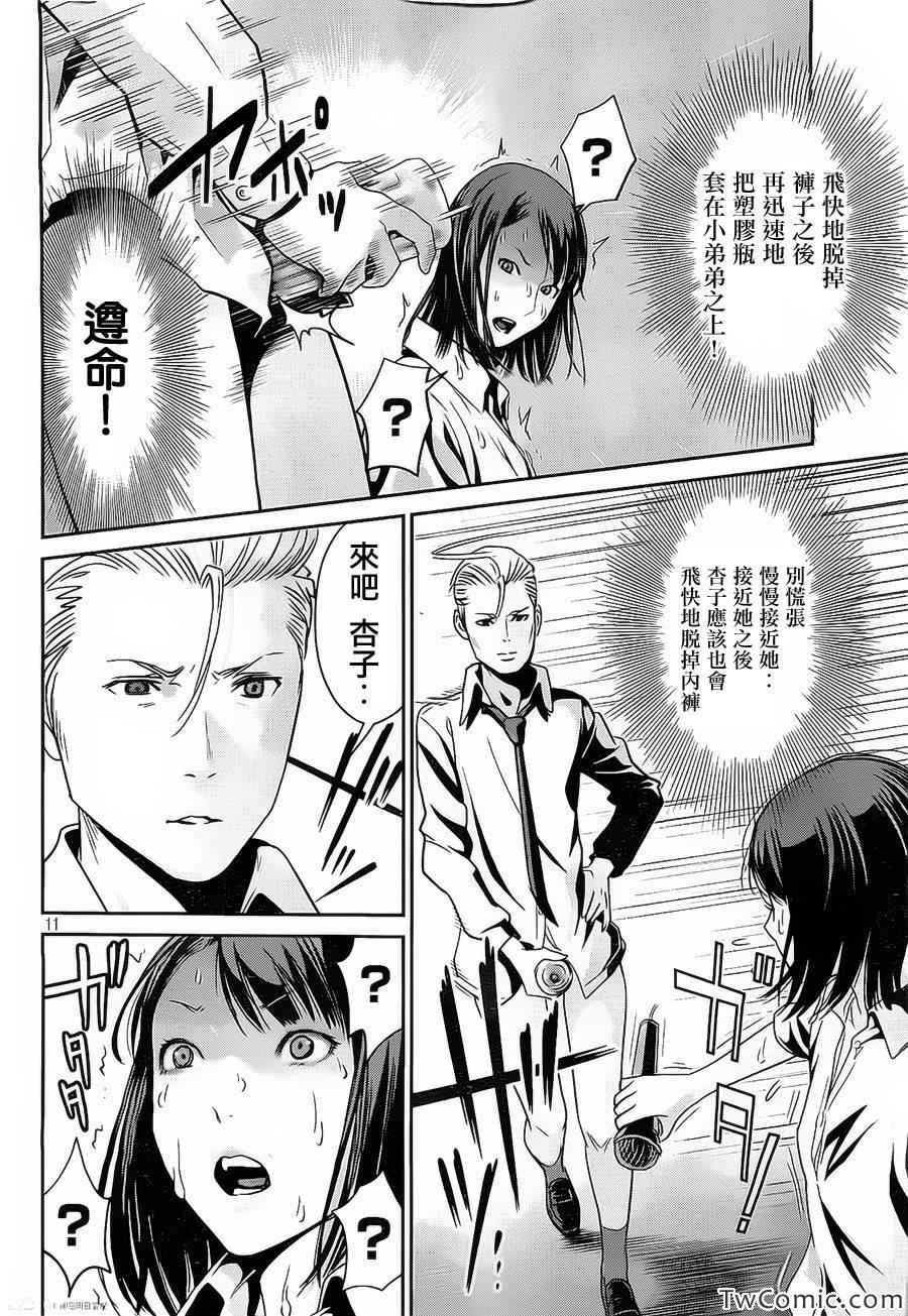 第101话