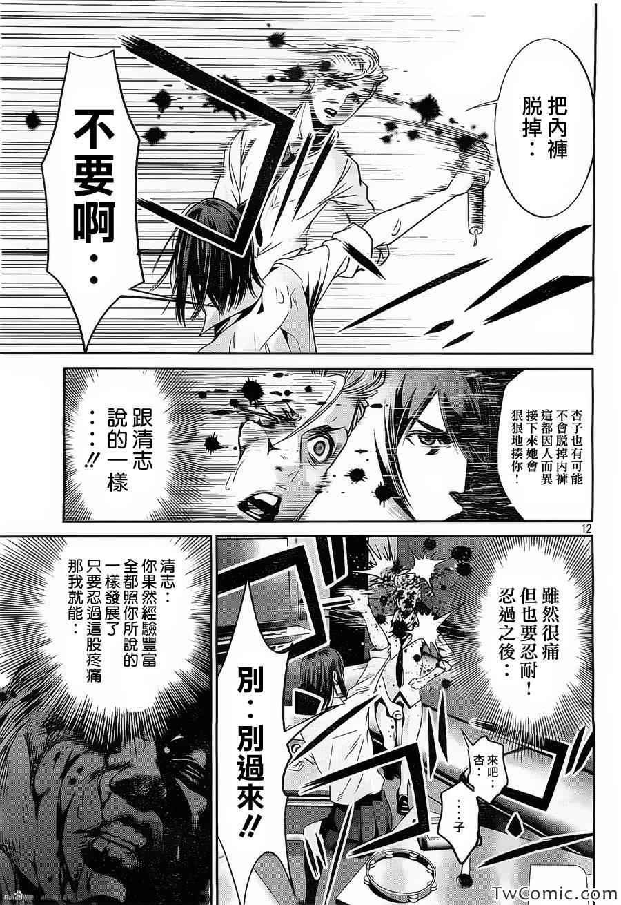 第101话
