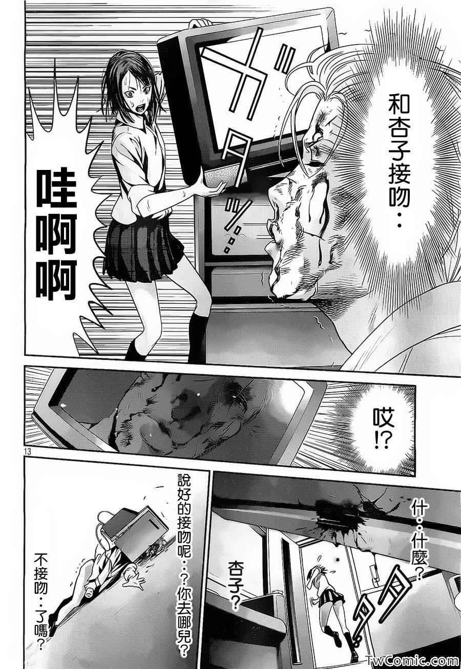 第101话