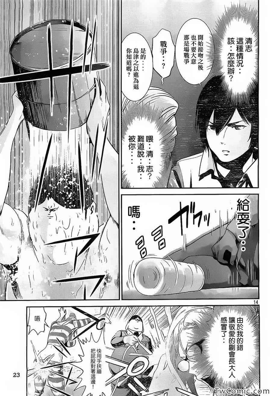 第101话