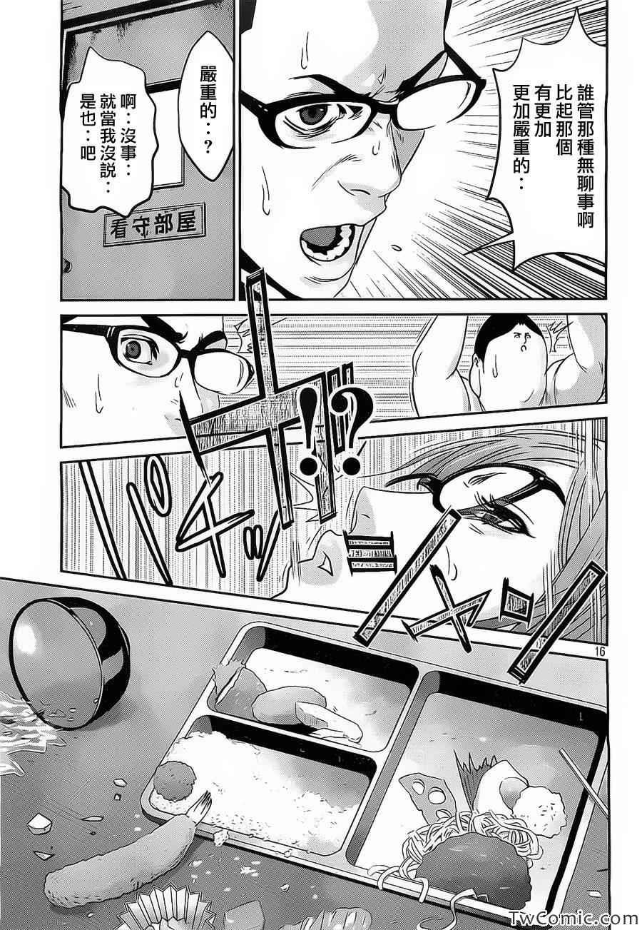 第101话