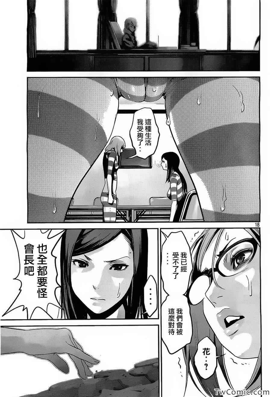 第101话