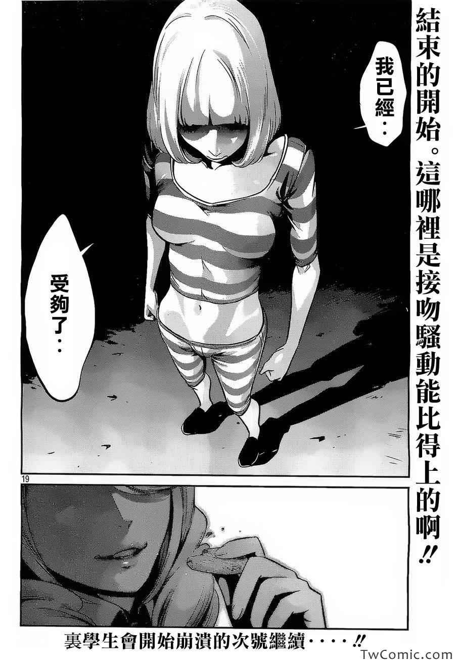 第101话