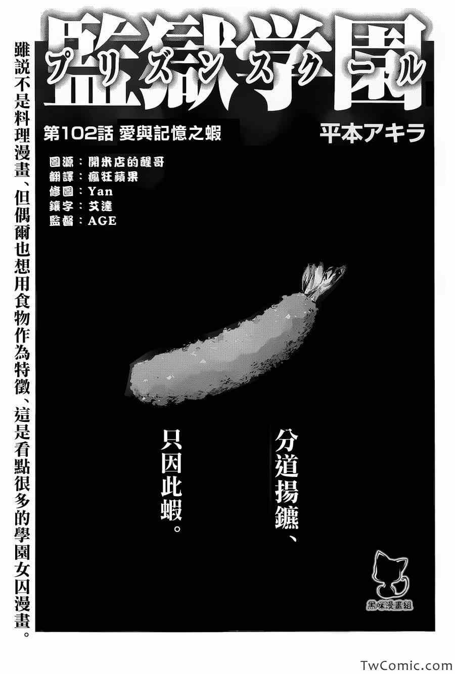 第102话