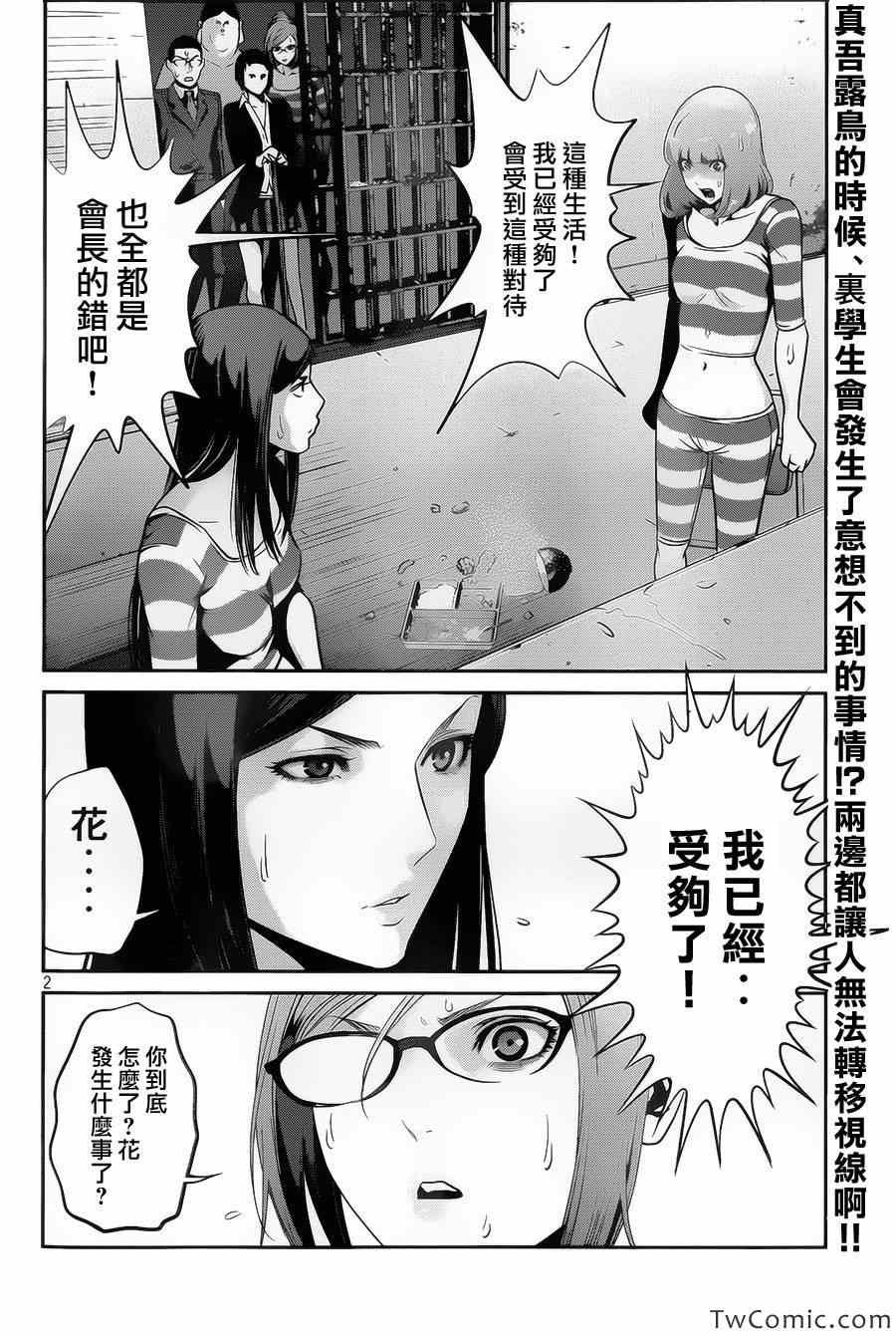 第102话