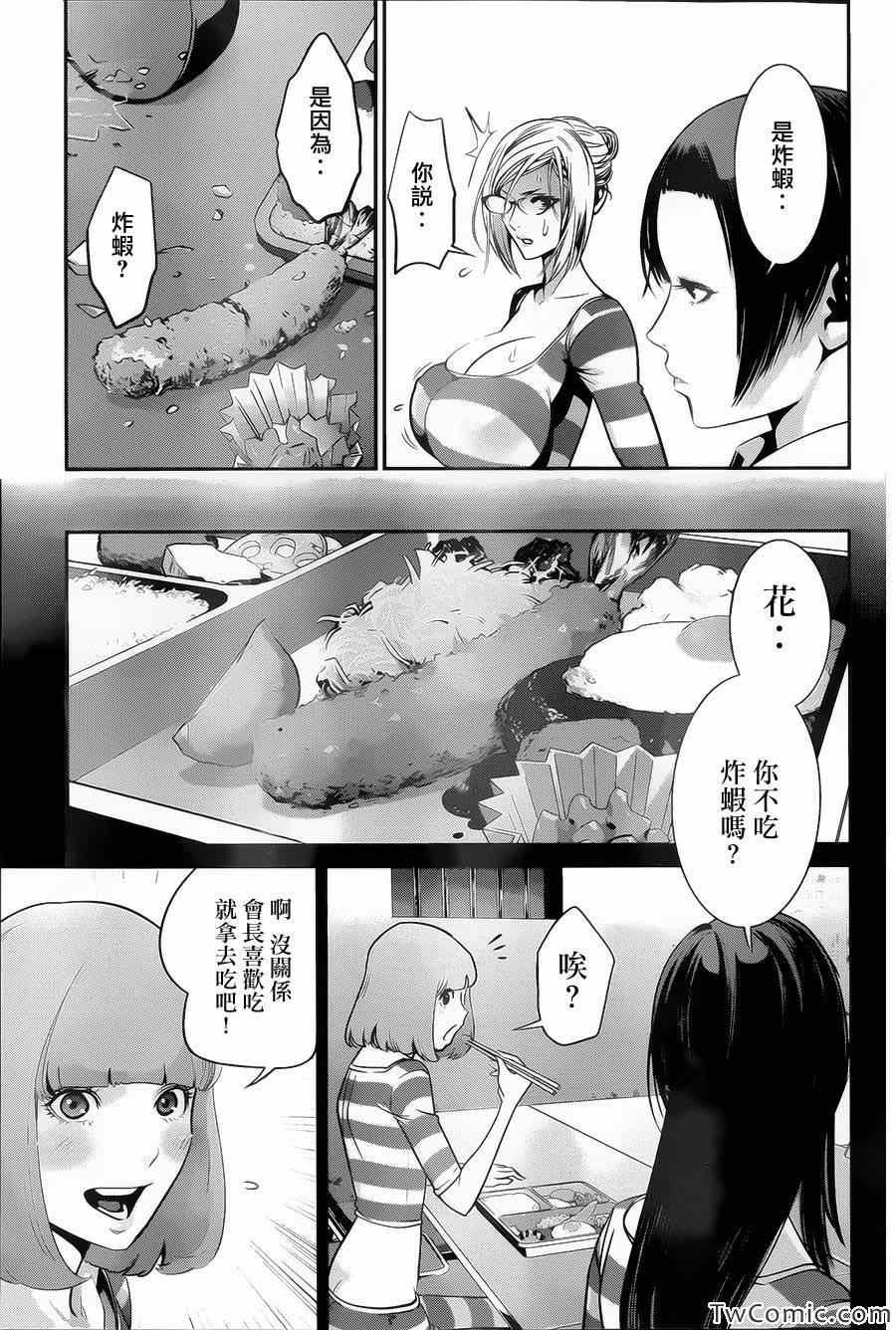 第102话
