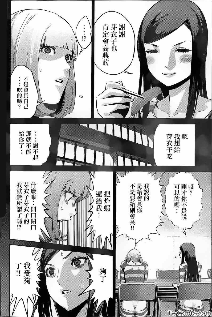 第102话