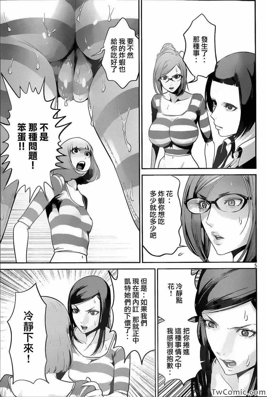 第102话