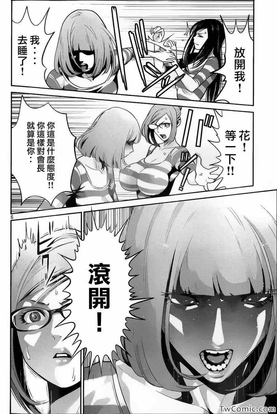 第102话