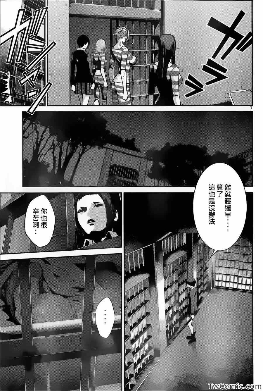 第102话