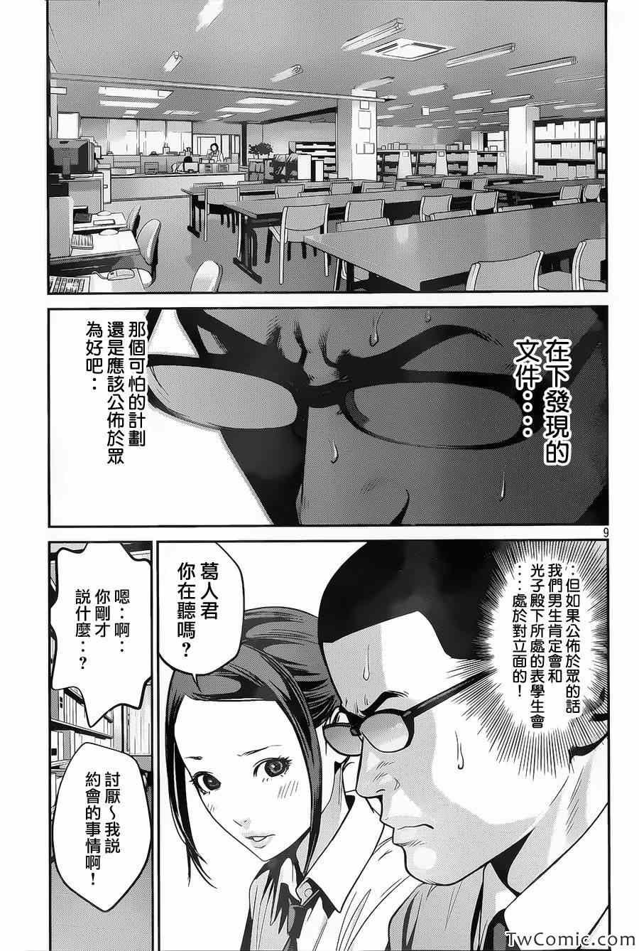 第102话