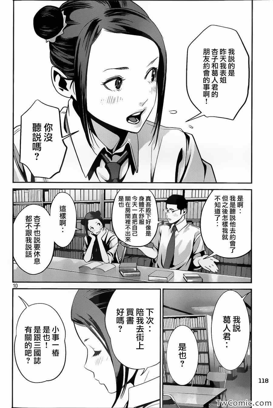 第102话